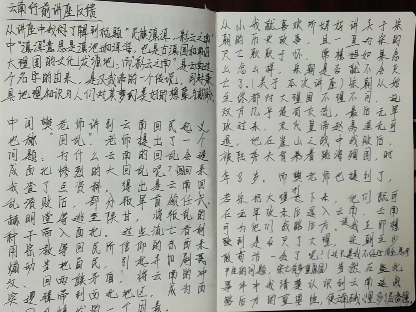 讲坛.jpg